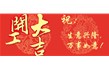 廣錦祝大家元宵節(jié)快樂(lè)！